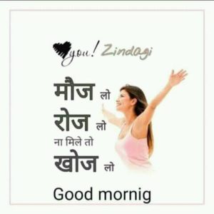 Anmol Vachan Good Morning in Hindi Image