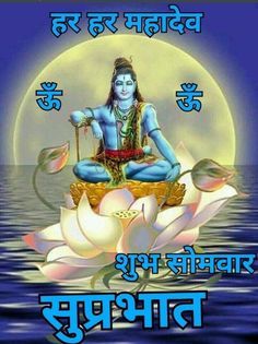 Best 67 Lord Shiva Good Morning Images For Free Download