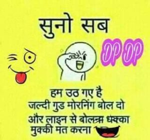 Cute Good Morning Whatsapp Image in Hindi