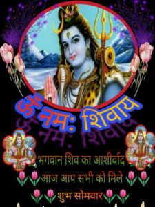 God Shiva Good Morning Images