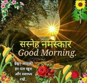 Good Morning God Inspirational Anmol Vachan