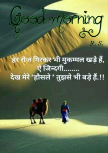 Good Morning Hindi Whatsapp Images