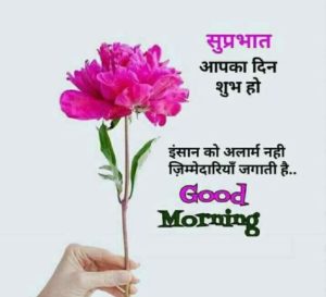 Good Morning Image Suvichar for Whatsapp in Hindi