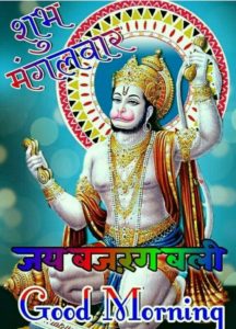 Good Morning Mangalwar Image in Hindi