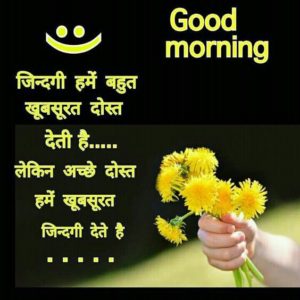 Good Morning Quotes 2 Lines in Hindi