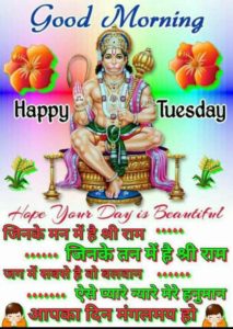 Good Morning Tuesday Images Hanuman Ji