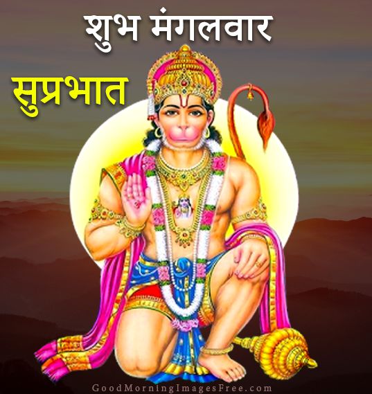 820+ Hanuman Ji Good Morning Images Pics HD Download