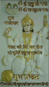 Lord Hanumana Good Morning Images