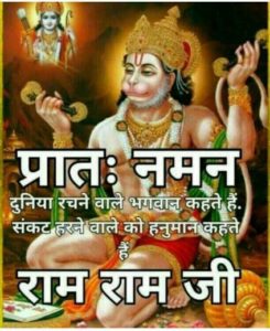 Lord Hanumana Tuesday Image Good Morning Hindi Quotes