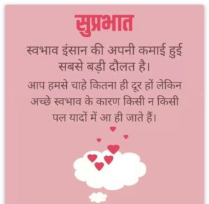 Suprabhat Attitude Good Morning Images in Hindi