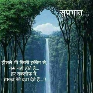Suprabhat Good Morning Images in Hindi