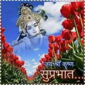Suprabhat Krishna Good Morning Cute Image Lord