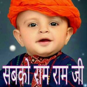 Funny Ram Ram Good Morning Image
