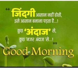 Good Morning Quotes Image on Life in Hindi