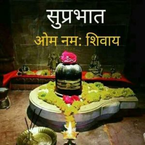Good Morning Suprabhat Wishes