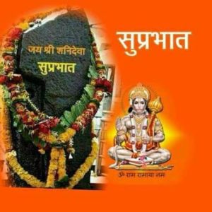 Hindu God Images Good Morning Happy