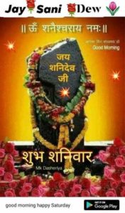 Shaniwar Good Morning Shanidev Maharaj Photo Image