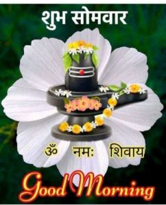 Shivay Good Morning Somwar Photo Pic in Hindi