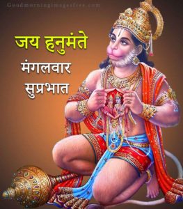 Shubh Mangalwar Good Morning Hanuman Ji Images
