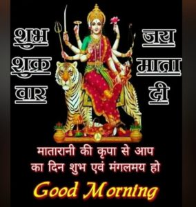 Shukarwar Good Morning Jai Mata Ki Image