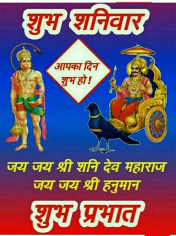 Cinehungama Shani Dev Good Morning Saturday Hindu God Images