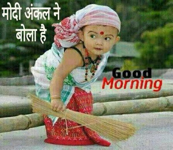Best 91 Funny Good Morning Images Status in Hindi to Download