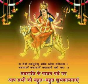 Navratri Festival Good Morning Wishes Maa Durga Picture New Whatsapp DP Status Facebook Story Images