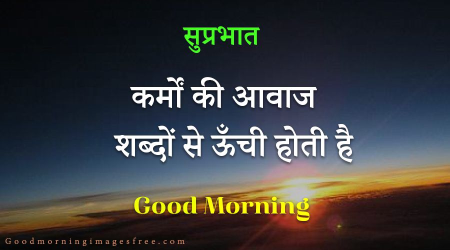 Good Morning Hindi Status | Good Morning Whatsapp Status  | GM Status