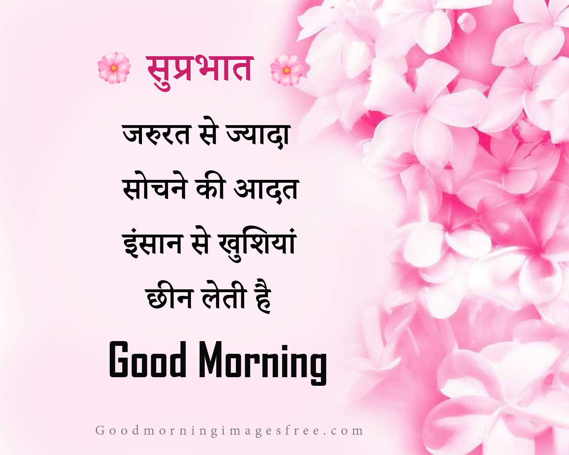 Good Morning Quotes in Hindi For WhatsApp Status Suvichar