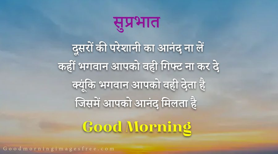 Sukh Dukh Good Morning Msg Hindi | Good Morning Hindi Msg | Gud Morning Msg