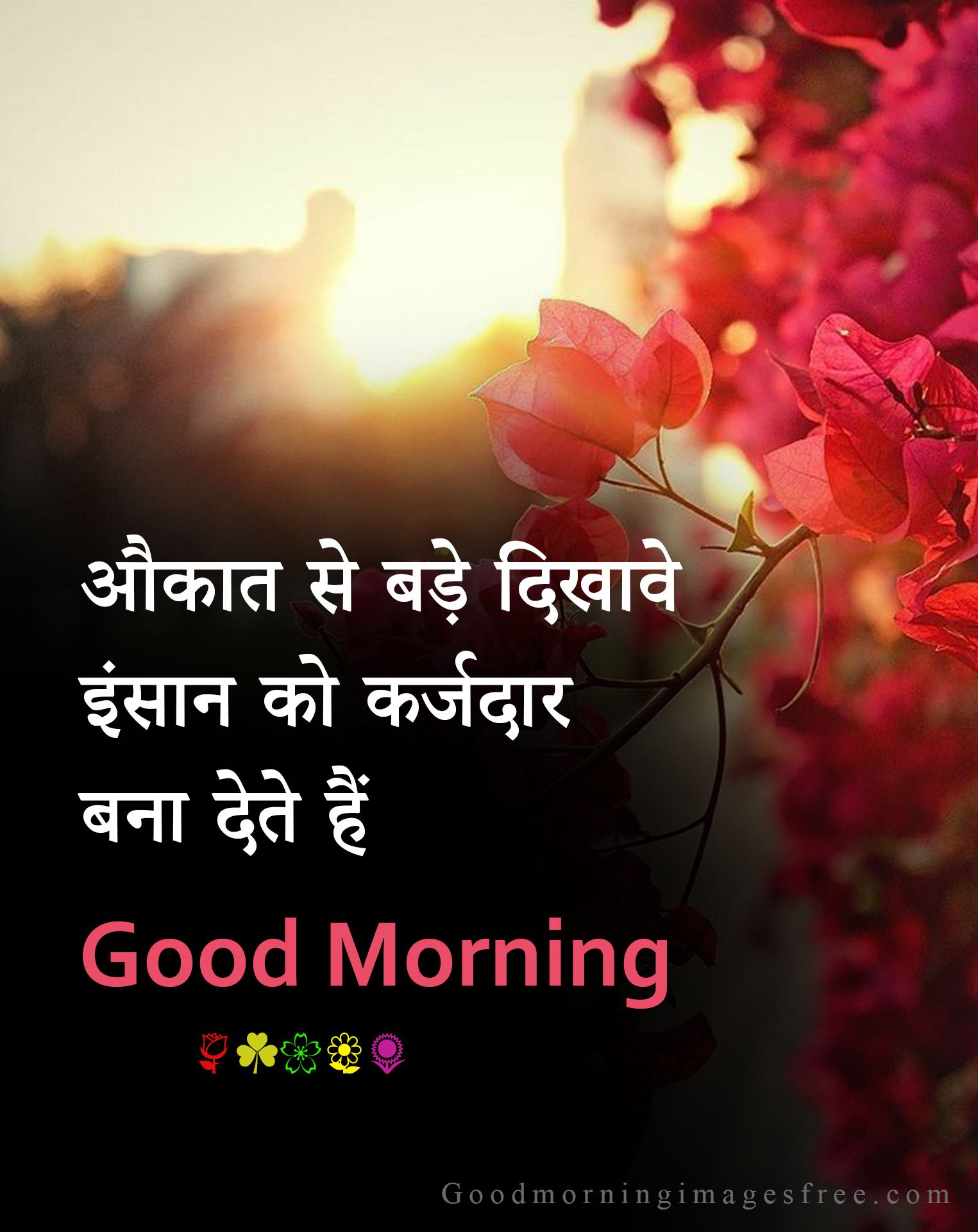 512+ (गुड मॉर्निंग हिंदी) Good Morning Images, Quotes & Wishes in Hindi